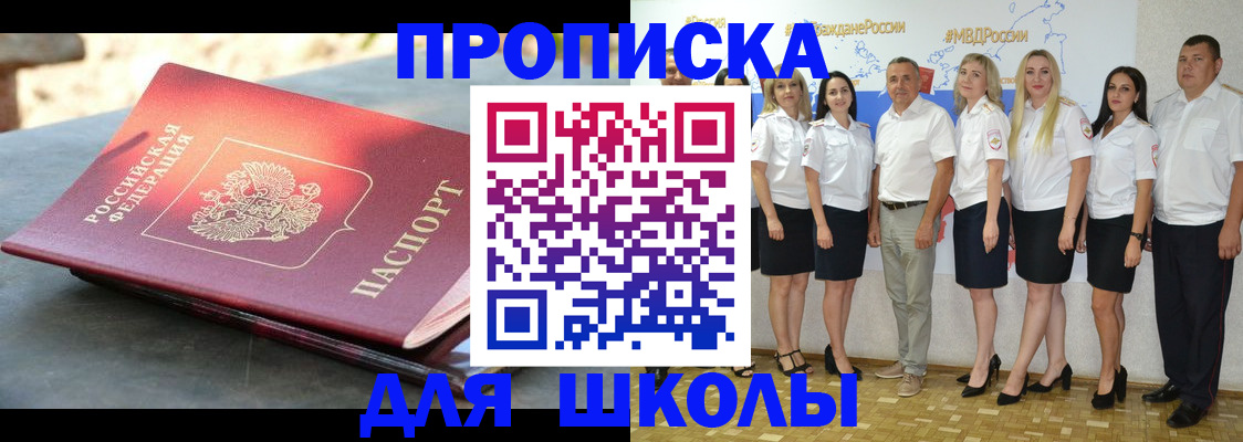 прописка паспорт в Череповце