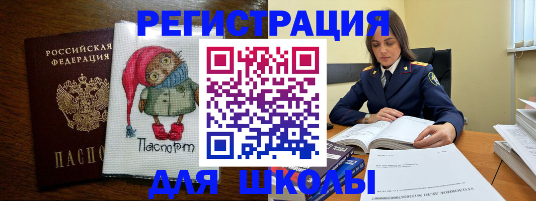 прописка регистрация в Череповце