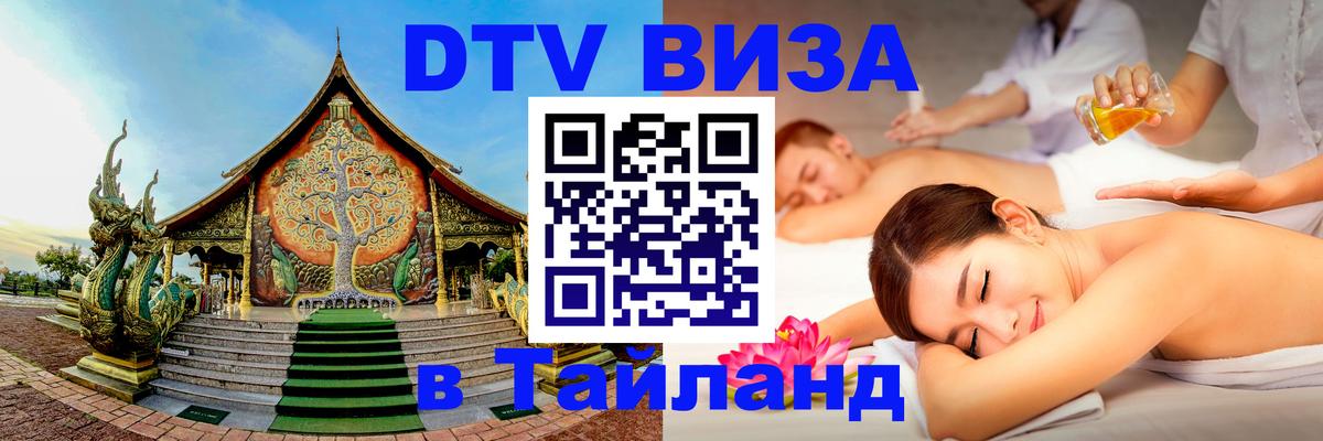 Сколько стоит DTV виза — актуальные цены, оформление даже без документов - 04.10.2025 